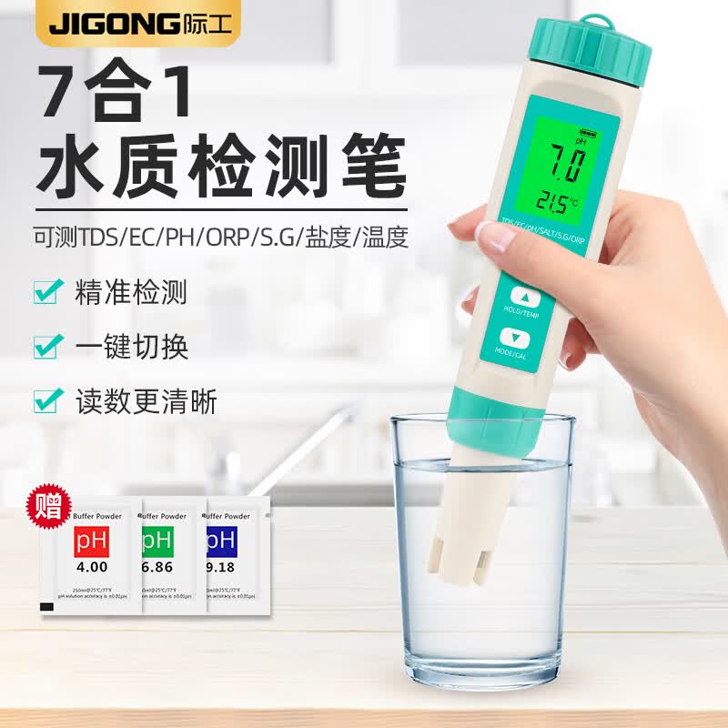 �ʹ��߾������һTDS/EC/PH/SALINITY�¶��ζ����ȵ絼��ˮ�ʼ���� �ߺ�һˮ�ʼ���