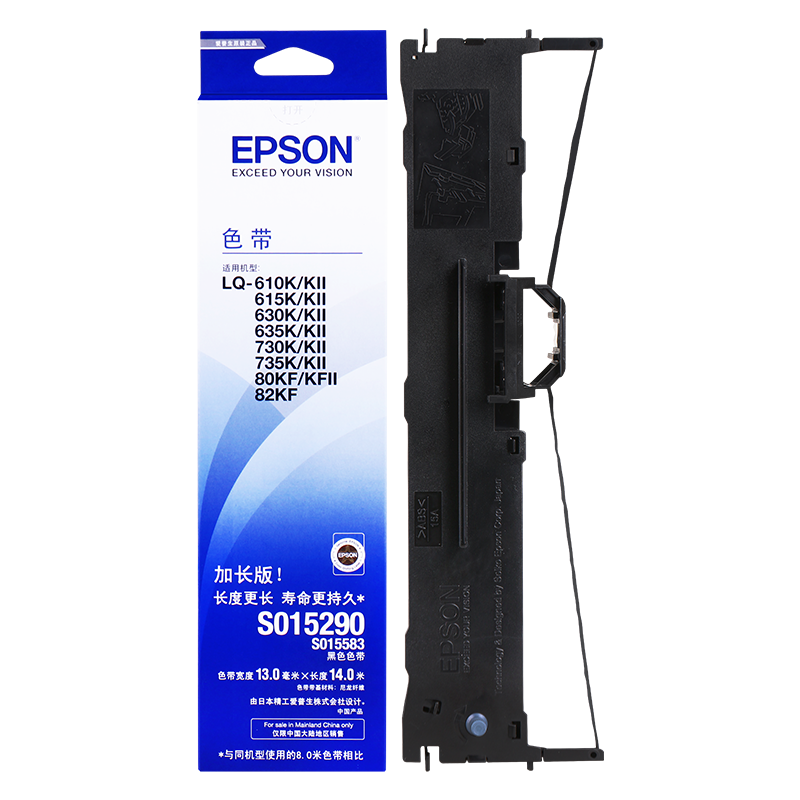 爱普生（Epson）原装色带S015290碳带LQ-630K 635K 730K 735K 82KF 色带架/框【含芯装机即用】（每满5件晒单反10块）