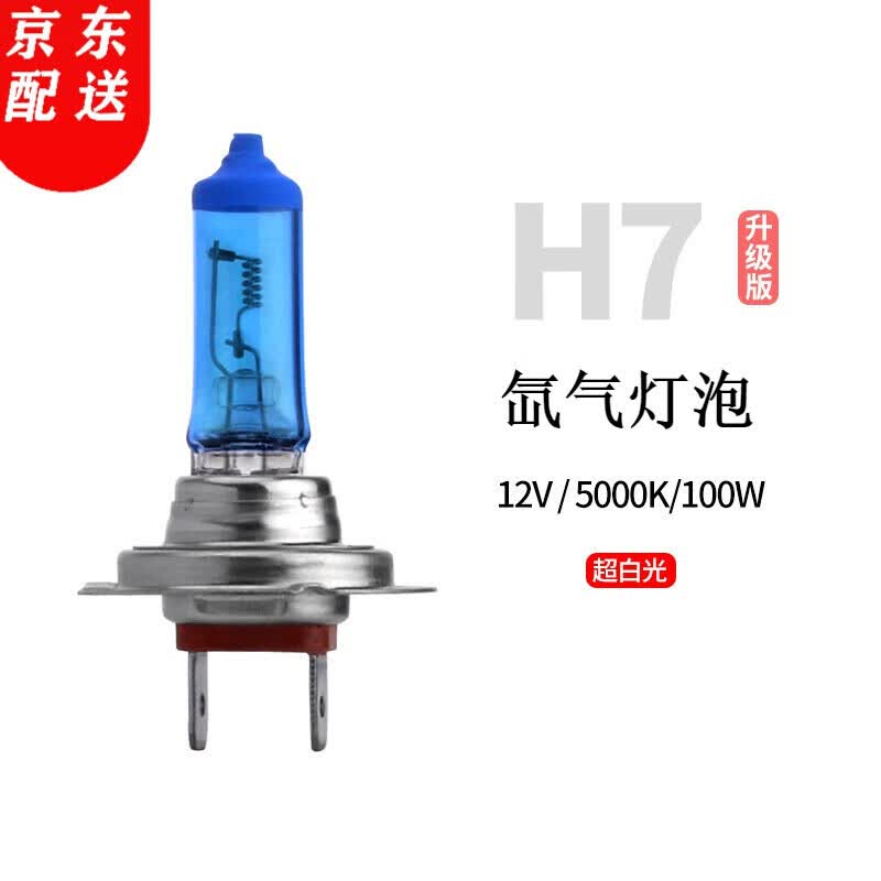 �����մ��մ��������������ԭ�����±�ص���Զ��ƽ������ 12V-H7���׹⡾һ�ԡ� ��װ 53Ԫ