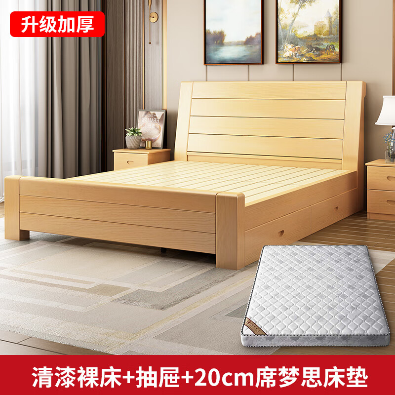 实木床1.8米家用主卧床现代简约1.5米简易经济型中式床架 清漆床+抽屉+20cm席梦思床垫 升级加厚 1500mm*2000mm  框架结构
