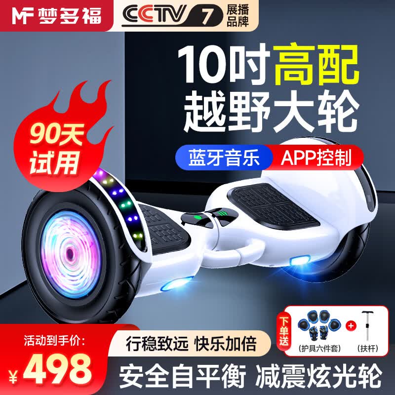 ζรͯ綯ƽ⳵6-1210굽15ϳ˫Զƽг 10ʯס콢ح50km APP+ŹԽҰ++Ƿ496