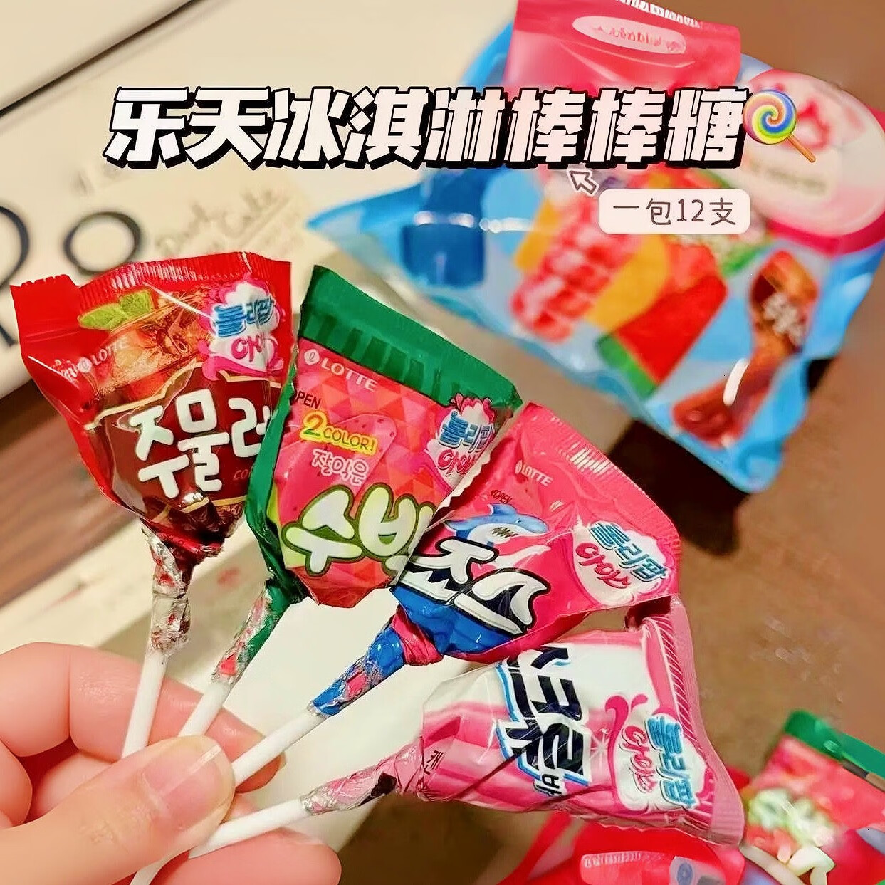 ����LOTTE�������ڱ���ܰ��������챬�����������ͯ�ɰ���ʳӲ�� 1����12֧�����������