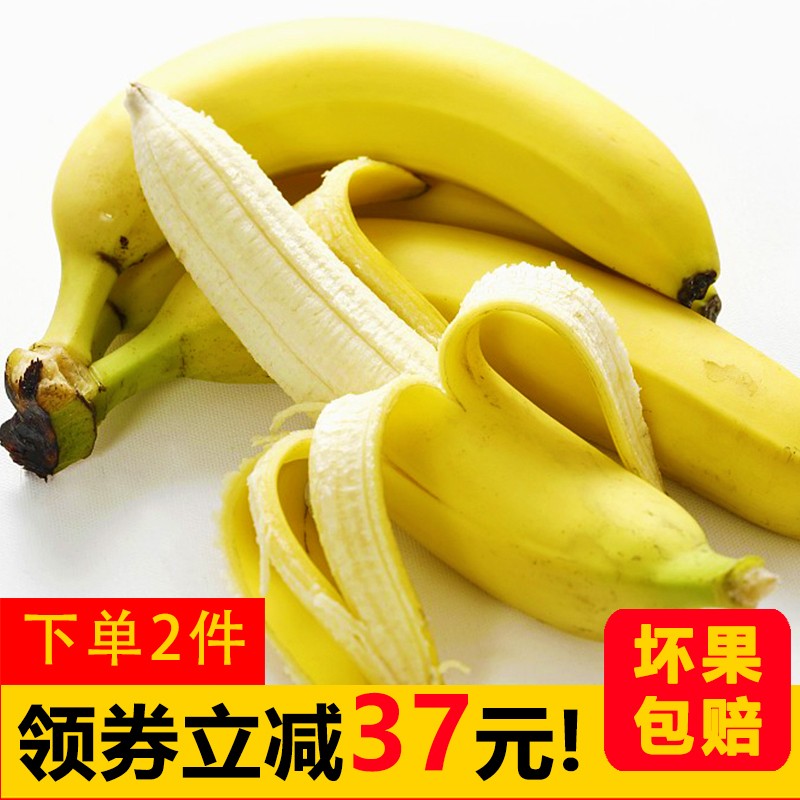 果仙享 新鲜国产甜香蕉 软糯香甜新鲜水果 4-4.5斤装
