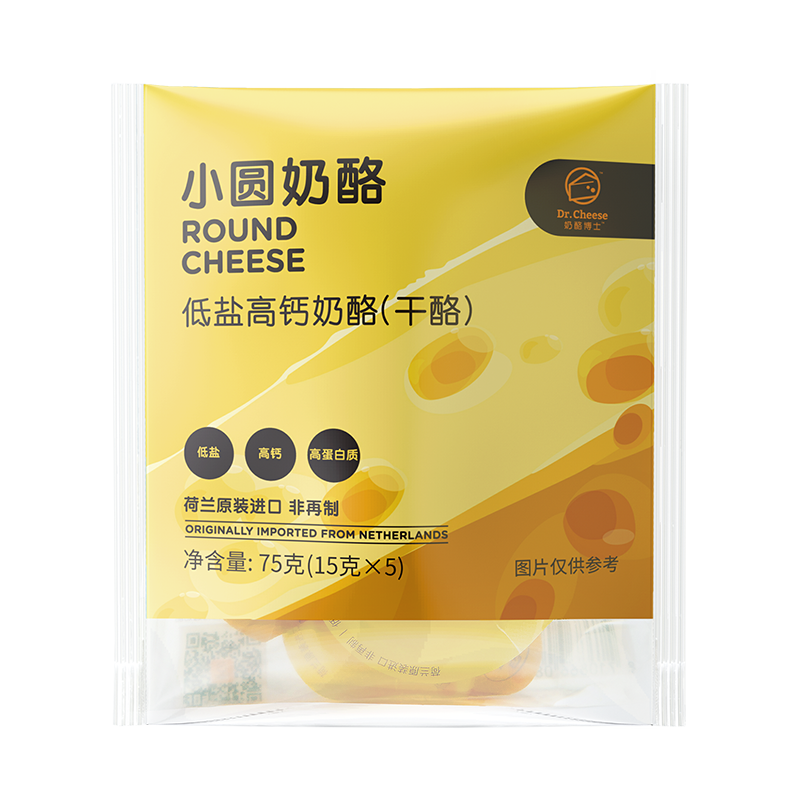 Dr.Cheese奶酪博士 小圆奶酪 天然原制奶酪低盐高钙奶酪芝士 荷兰进口(8月效期)