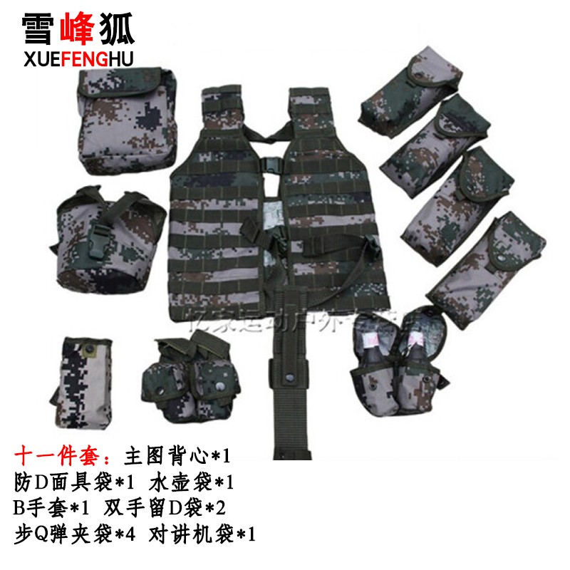 雪峰狐 06单兵战斗携行具 战术背心 携行具 弹袋多功能战术装具 11件套