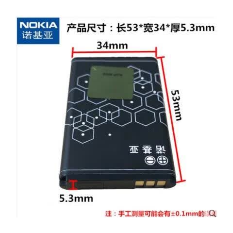 ŵ����1200 2610 2626 1680C QD 3110C�ֻ���� BL-5Cԭװ��ذ� 1020mAh 1��ԭװ���