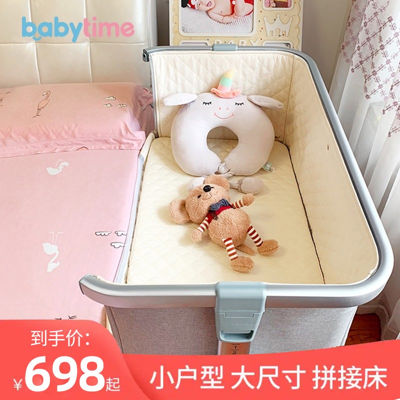 babytime婴儿床折叠拼接大床可移动新生儿童便携式多功能宝宝小bb床 【常规单层】基础款=置物篮+摇杆+蚊帐