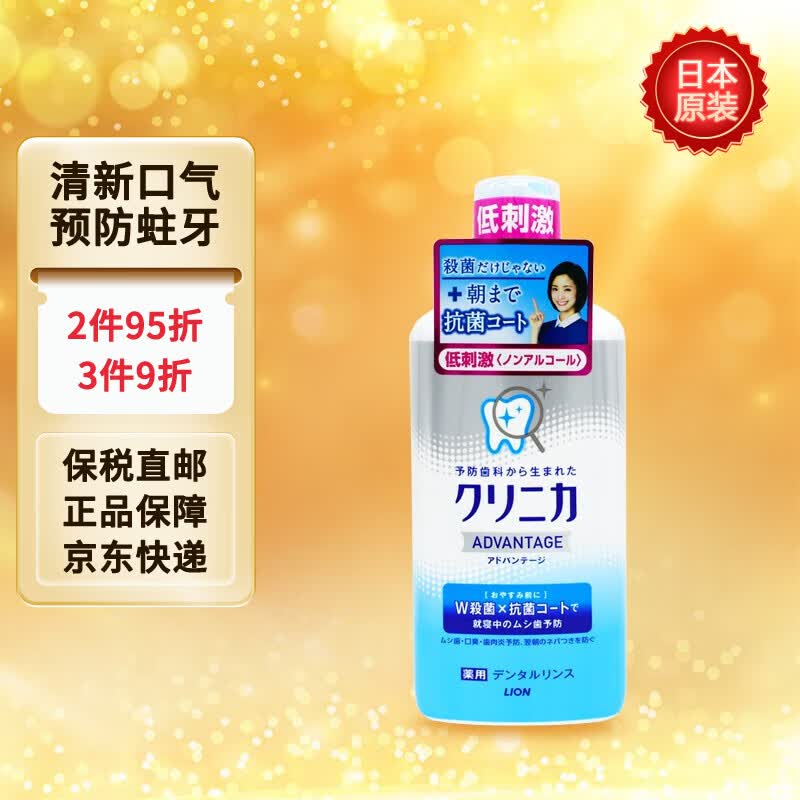 ʨLIONԭװ CLINICA޾ƾˮ º͵ʹ̼450ml