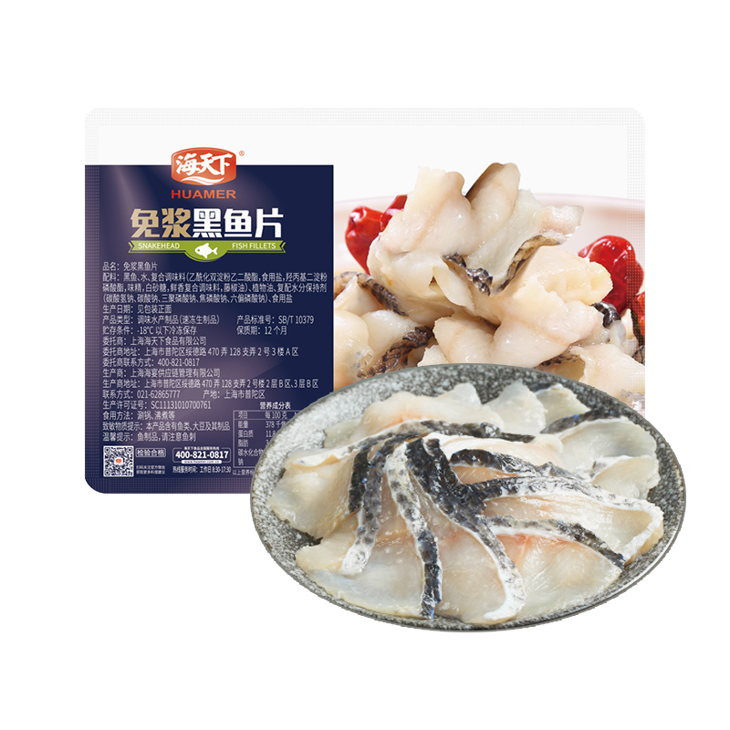 海天下 免浆黑鱼片250g  盒装 火锅食材 酸菜鱼食材 轻食 海鲜水产