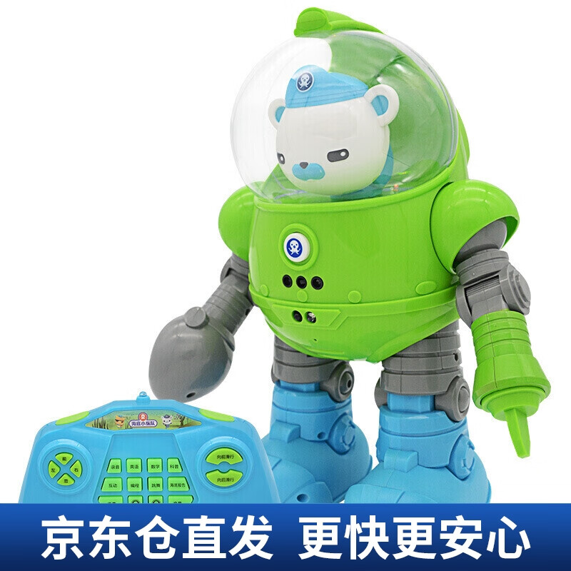 海底小纵队深海智能机器人巴克队长遥控机器人玩具4-12岁儿童玩具编程机器人 海底小纵队深海智能机器人