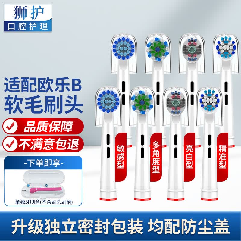 ʨ 䲩ŷB/oralB綯ˢͷD12D16D100P2000P40003709ͨ滻ˢͷ 8֧ Ụ+׼+Ƕ+(հװ) СԲͷ 33.86Ԫ