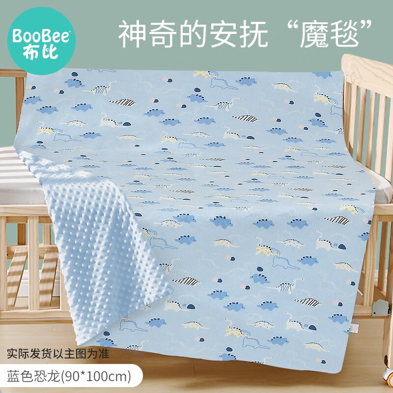 布比（BooBee）婴儿豆豆毯幼儿园午睡冬天儿童盖毯秋冬季婴儿毛毯四季小被子（AA） 蓝色小象90*100（双层四季款）