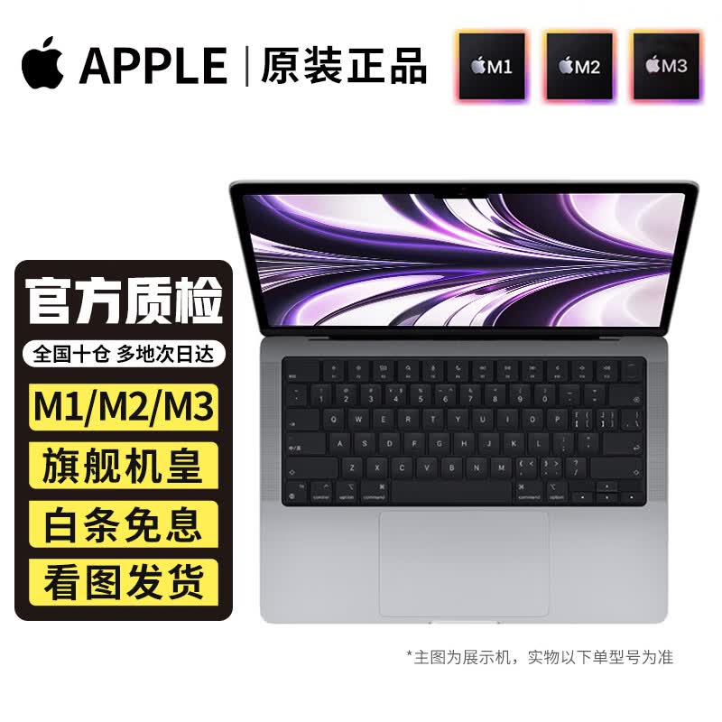 AppleƻʼǱMacBook Pro/Air13/15/16ӢM1//M2/M3ٷδ  ׼ѡ콢꡿ 2314M3Proԭװδ18-512 δδʹ