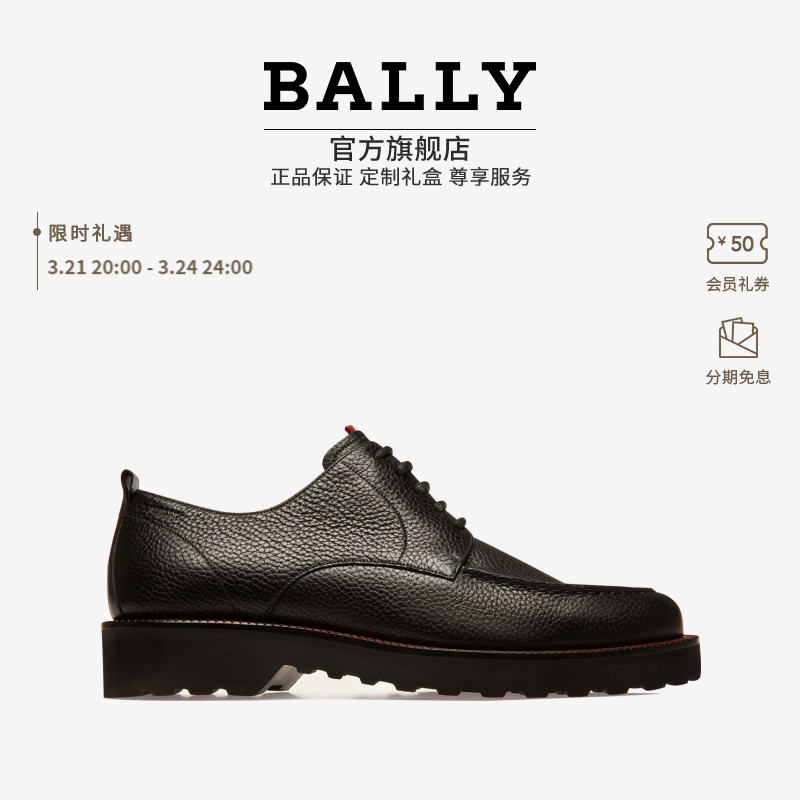 BALLY/巴利2022新款NORBER男士黑色皮革德比鞋6300072 黑色 41.5