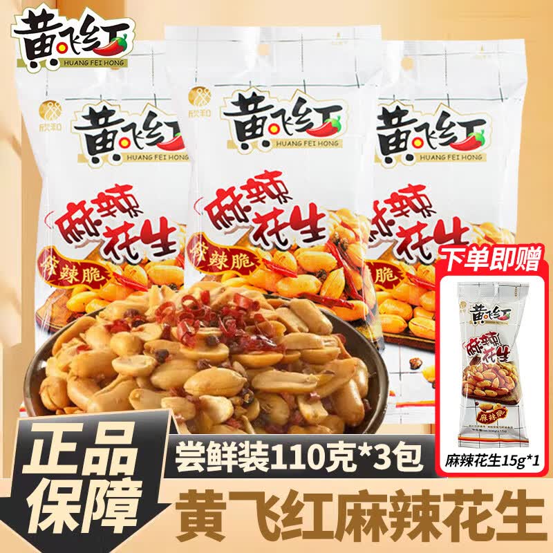 Ʒɺ죨HUANGFEIHONGƷɺװƷɺСʳ¾Ʋζ 110g*315.67Ԫ