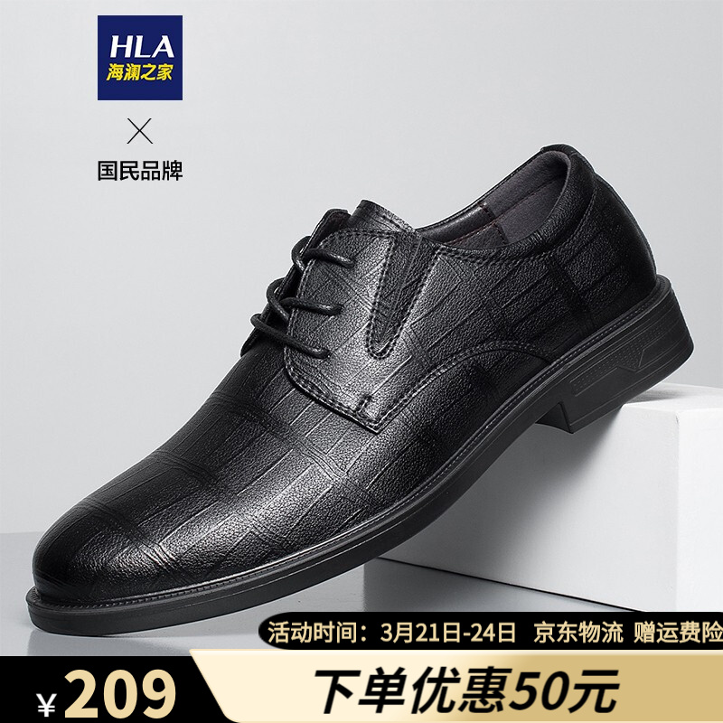 HLA海澜之家皮鞋男2022春夏季新款男士正装鞋英伦商务休闲鞋德比鞋 黑色 41