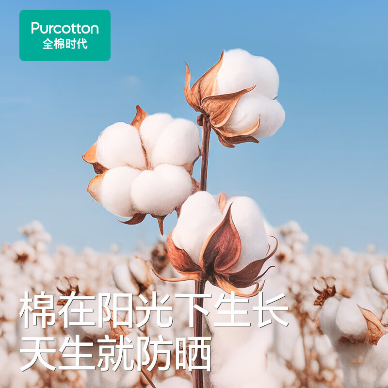 ȫʱPurCotton2024Ůʿɹ·UPF50пƼ ɫ(п) L (Ů165/п175) 199Ԫ
