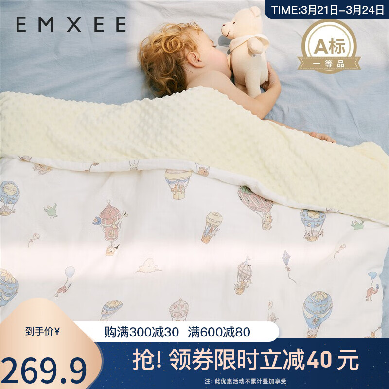 嫚熙（EMXEE）豆豆毯婴儿被子春秋四季新生儿童毛毯棉被宝宝盖毯幼儿园被套被芯 环游热气球（110*150cm)可加被芯