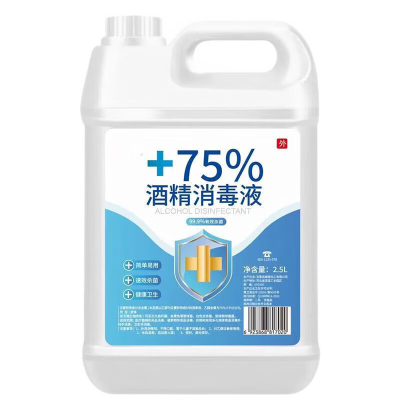 ��Ⱥ�ƾ�����Һ75����������Һ��������ɱ�������ϴ����75%�ƾ�2500ML 18.9Ԫ