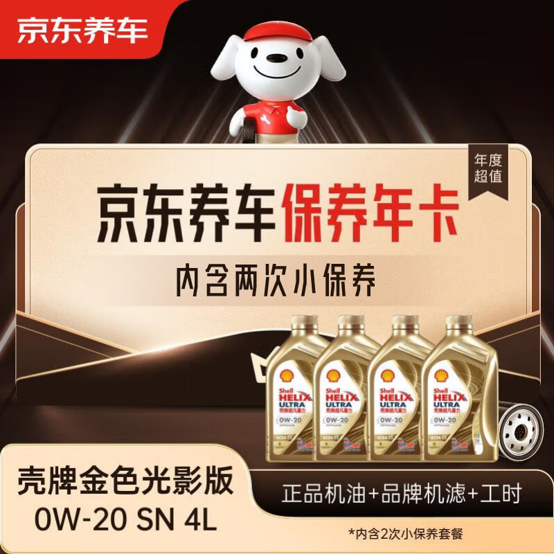 �������������꿨 ���ƽ��Ӱ���Ͱ� 0W-20 ACEA C5 4L 2���꿨�ŵ��ֻ�. 788Ԫ