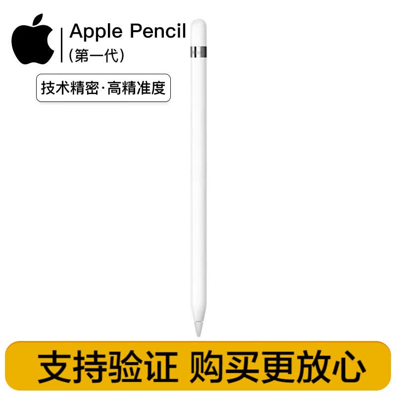 ƻ�� Apple Pencilһ��/����/Pro ���ݴ��ض�����д��  99��Apple Pencilһ����д��ȫ�����