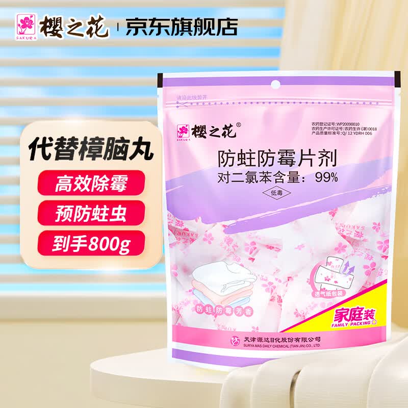 ӣ֮ùƬ¹ľ ʵװ800g*1