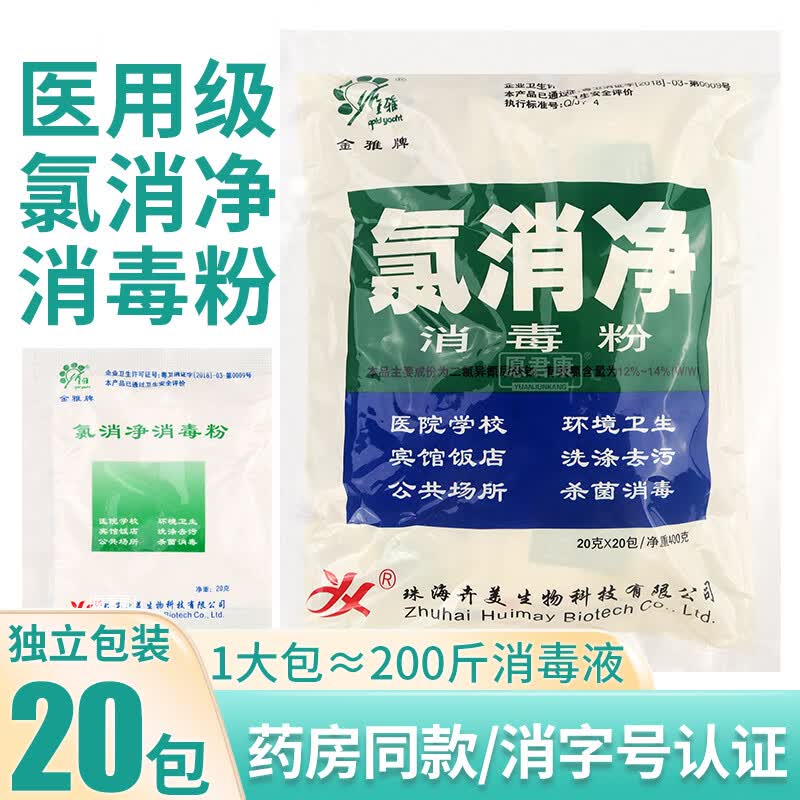 ׶԰ѧУƵݷƯȥζȥҽüͥûɱ װ1/20С/400gˣС