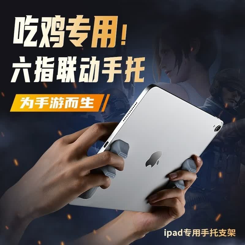 ���� ƽ�������հѹ轺������������Ϸ���ճԼ������ֱ��Ǵ�����ָ������ƽ��Ӣ����iPad�����Ǹ����� �轺����/ƽ����Ϸ���С���ɫһ��װ��