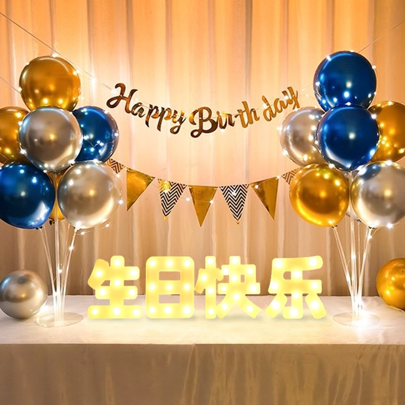演绎 生日装饰桌飘气球支架生日快乐LED灯装饰背景聚会场景布置气球 生日快乐灯光套餐