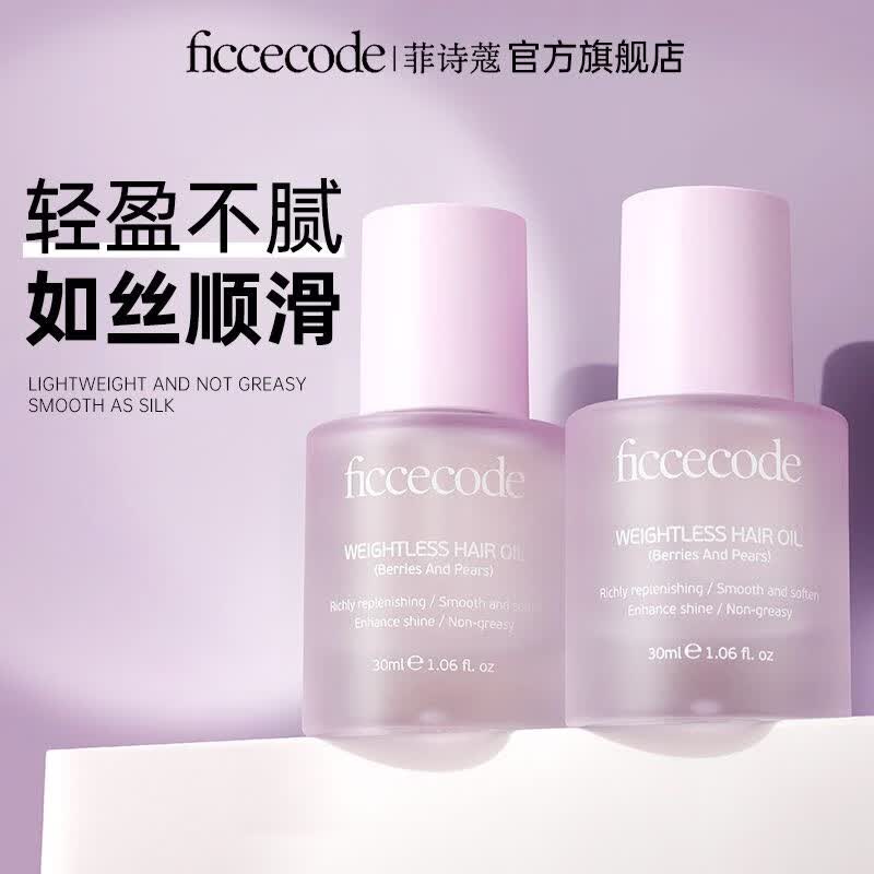 ��ʫޢ����������˳�ᱡ��������ϴ�����ջ���ë����Ⱦ��ӯŮ�������ݮ������30ml 34.9Ԫ