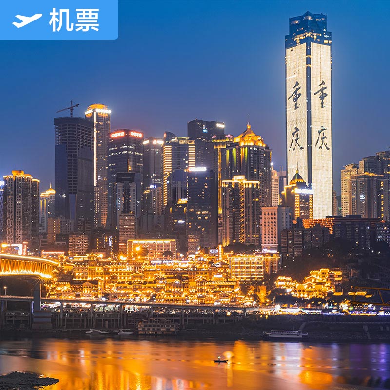 ����-���� ���ź����콢�� ������ɽ���ʻ���-���콭�����ʻ��� ���ڻ�Ʊ 350Ԫ