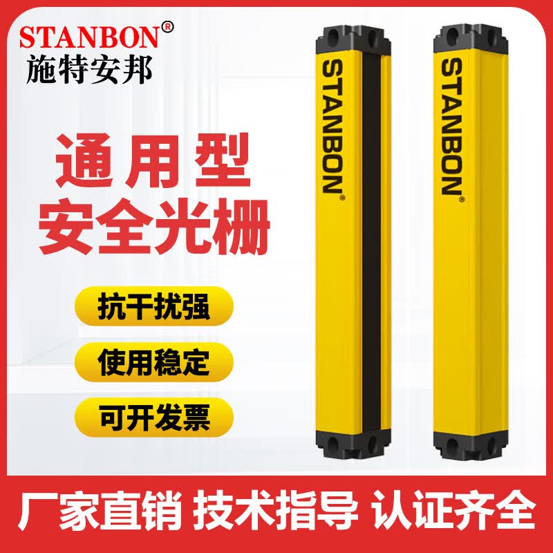 STANBONʩذLCȫդĻ籣װú߶Ӧ̽ LC20-04NB ߶60mm