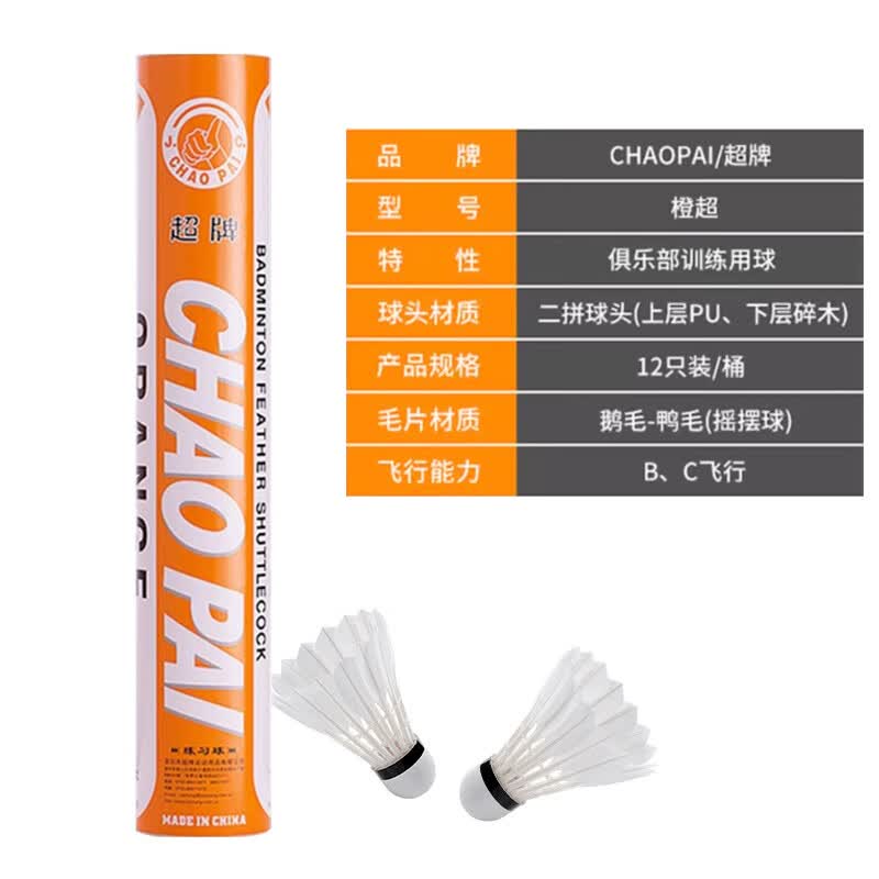 ������ƷCHAOPAI���ƻƳ���ë��۳��쳬רҵѵ���������ʹ�����ȶ� �ȳ���ë��ë����77��/12ֻװ 1Ͳ 105Ԫ