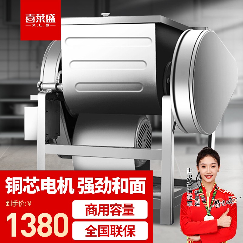 喜莱盛（XLS）和面机商用 全自动多功能大容量搅拌揉面机大型电动厨师机包子机打面机 7.5型豪华简装款，和面量4~7.5KG