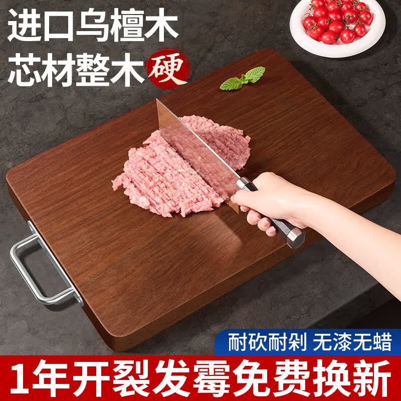 ���ﱦ��������̴ľ�˰��ù��������ʵľ���˫���в˰��嵶��ճ�� о����̴ľ42*28*3cm 93Ԫ