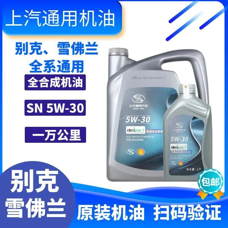 ѩ˾ԽӢѩַ³ȾԽͨȫϳɻ5W-30116.5Ԫ
