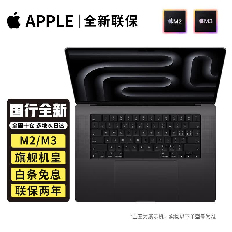 AppleƻʼǱȫ»/2023/2024 MacBook Pro 14/16Ӣ/M2/M3  ׼ѡ콢꡿ 2314硾M3Maxȫ¹ٱ꡿36G-1T δδʹ