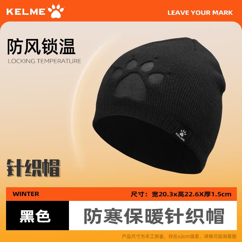 ����Ӫ����������KELME����ů�ܲ�ñ�����ٴ�ë��ñ����֯ñ�����׻����˶�ñ����������ñ 31Ԫ