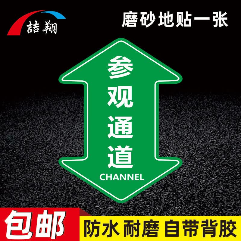 �������ͨ����ʶ����ָʾ������ָ����־��Ա����Ѳ��·�߼�ͷ������ �ι�ͨ����ɫ˫��ֱ�� 30x40cm