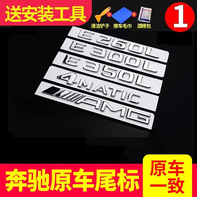 ƷΪ ڱβ󳵱־E300L GLC C260L E260L SֱAMG 4 MATICԭһ