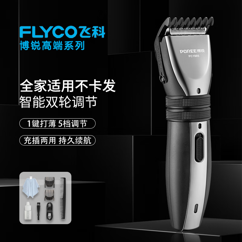 ɿƣFLYCOƼóʽͷFC5808˶ͯ綯ӵͷˮϴüȫ׹ ɿƲϵСFC5808ͬ46Ԫ