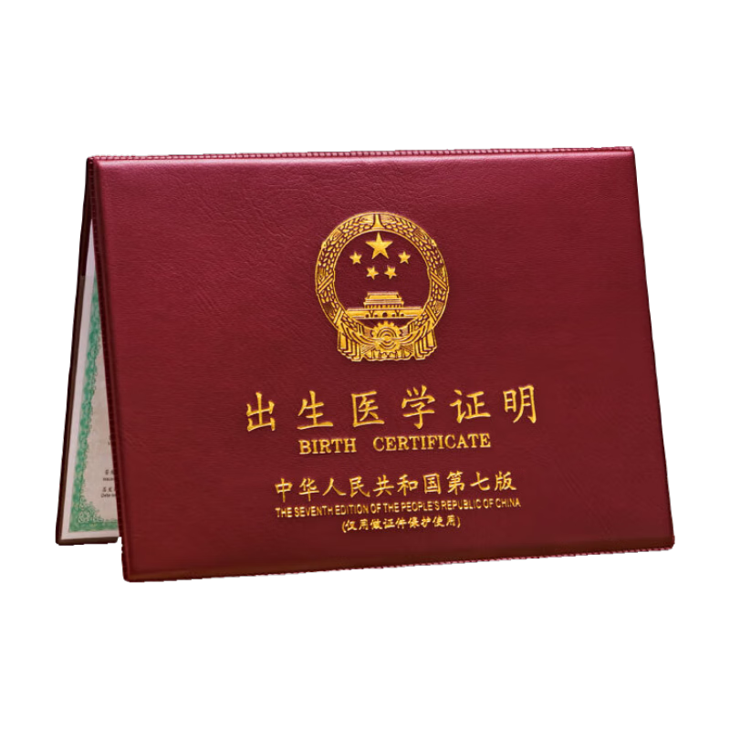 ��δ����֤�������׵�������˫�� ���ɫ ��������ҽѧ֤����Ƥ֤��Ƥ�� ZWCS02������ 4.5Ԫ