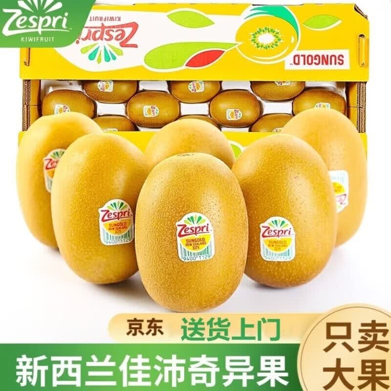 ���棨zespri�����������������������������JD˳��-��ش��մ����⨺��ҡ���С�8���ش��Լ110-120g 63.8Ԫ