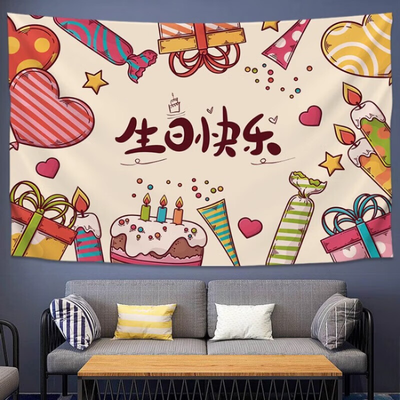 �������տ��ֶ�ͯѧ��������ŹҲ���������̺װ�α�����ǽ�� HAPPY BIRTHDAY-11 ��3�׸�1.5����6�׵�+��װ��