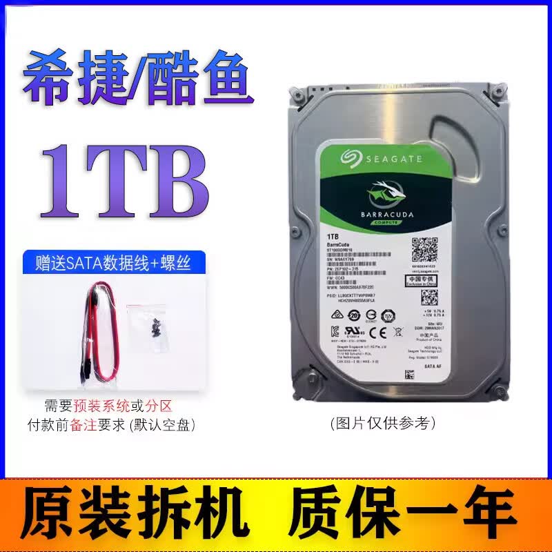 ϣ�ݣ�SEAGATE��̨ʽ��еӲ��SATA3����500g 1T 2T 3T 4t֧����Ϸ��� 1TB 3.5��ϣ�ݿ���1TB+������+ 500GB