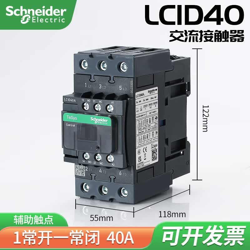 ʩ�͵£�Schneider�������Ӵ���LC1D09M7C�Ӵ���12 18 25 32 40��Ȧ LC1D40A ����һ��һ�� 40A AC110v