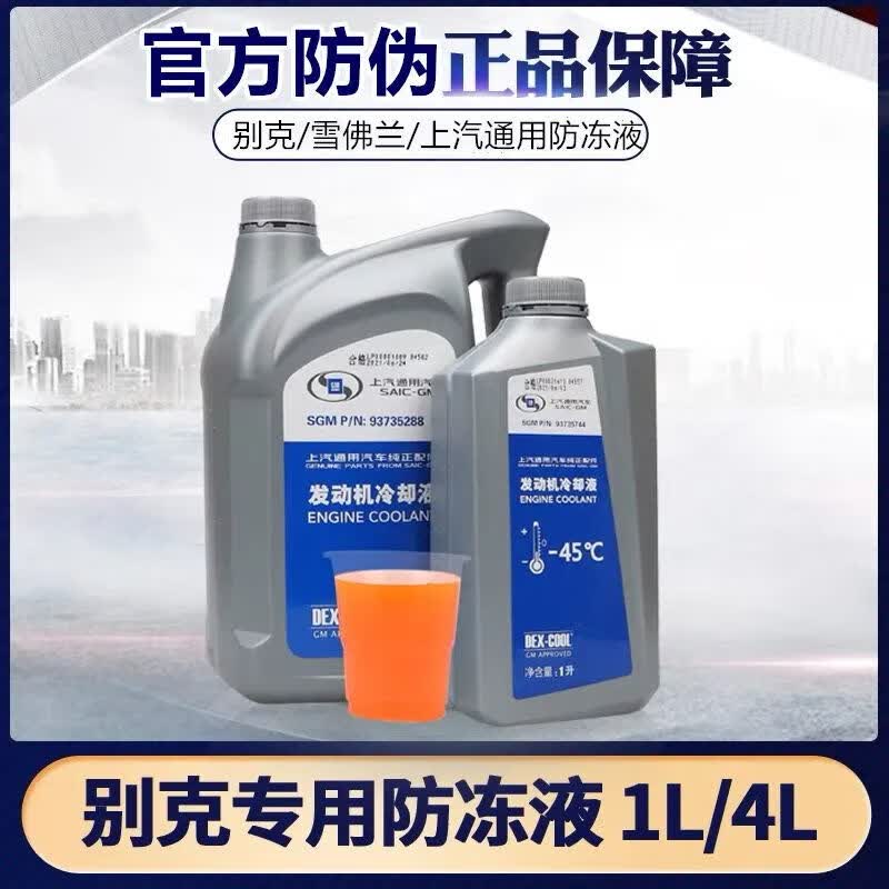 ѩͨñ˾ӢʾԽԽַ³񱦷ȴҺ 1L -45 ɫ ϺͨȴҺ-Ⱥ