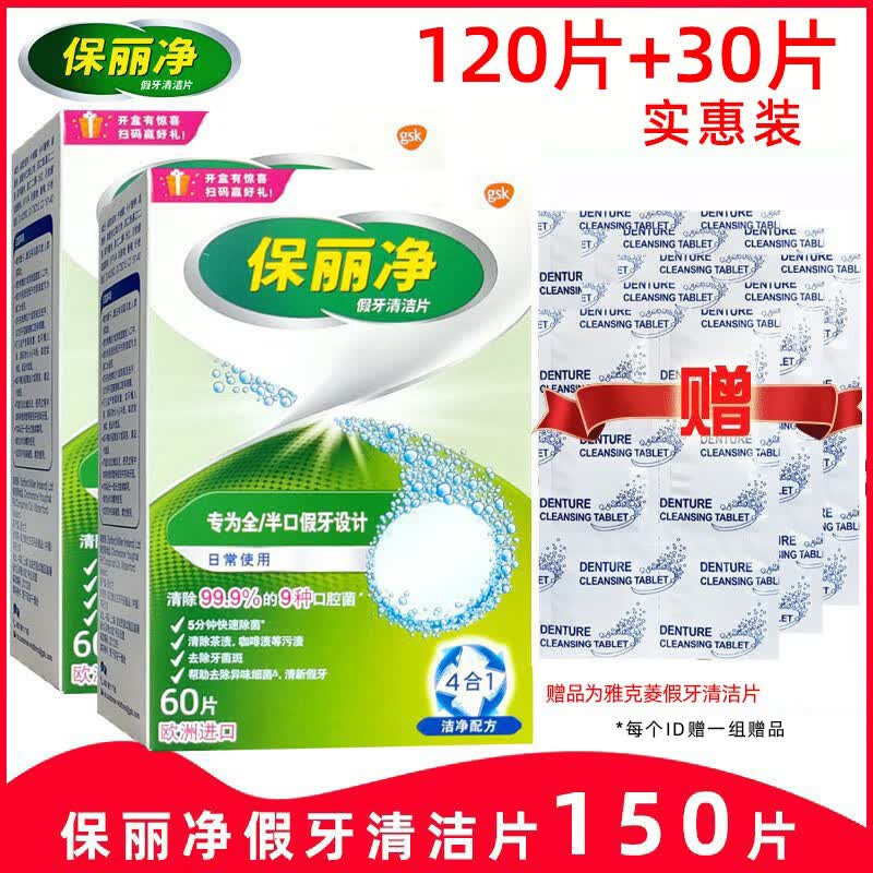 �������������������Ƭ120Ƭ��30Ƭ ȫ�����������ϴҺ������������� 60Ƭ2��+30Ƭ