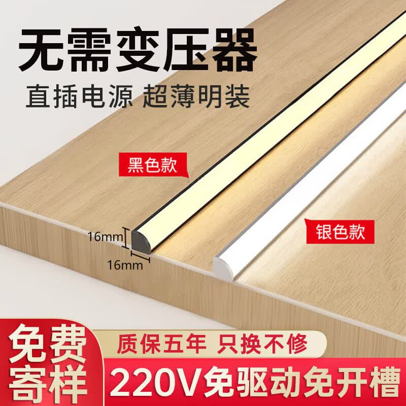 ݡʿ��220v������⿪�۳������ǳ����¹�ƹ�ƴ���װ������Ӧ����led ��ϵ�ͷ����ƶ������ⳤ�� 2.99Ԫ