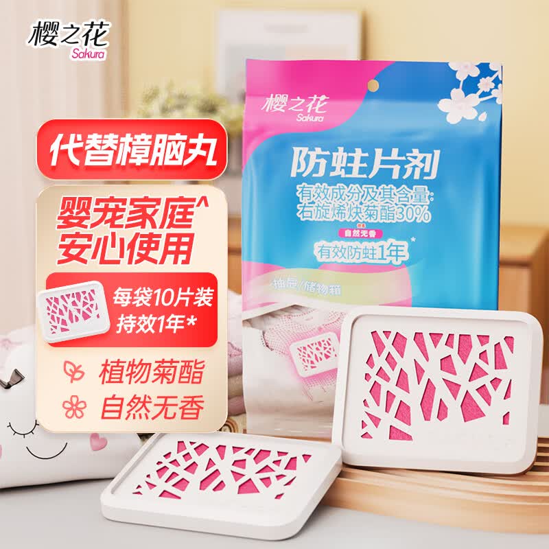 ӣ֮ùƬ¹Ȼȥζľ 㡾ùƬ10Ƭ